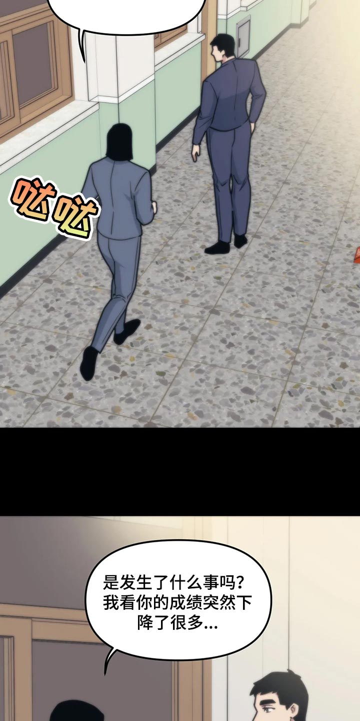 第116章：【第二季】没事2