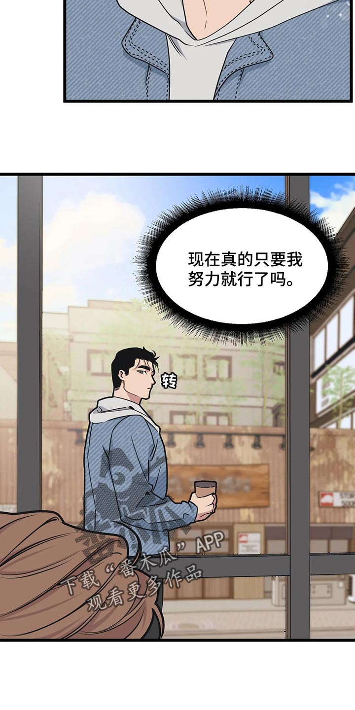 第101章：【第二季】我也能鼓起勇气14