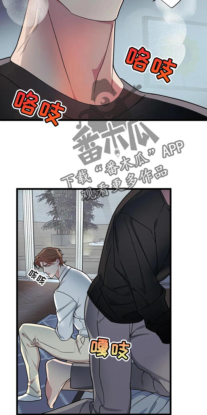第140章：【第二季】不想拥有理性5