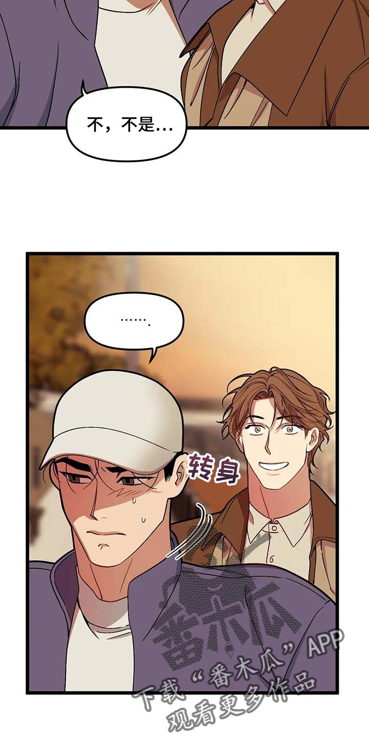 第73章：【第二季】折磨的爱2