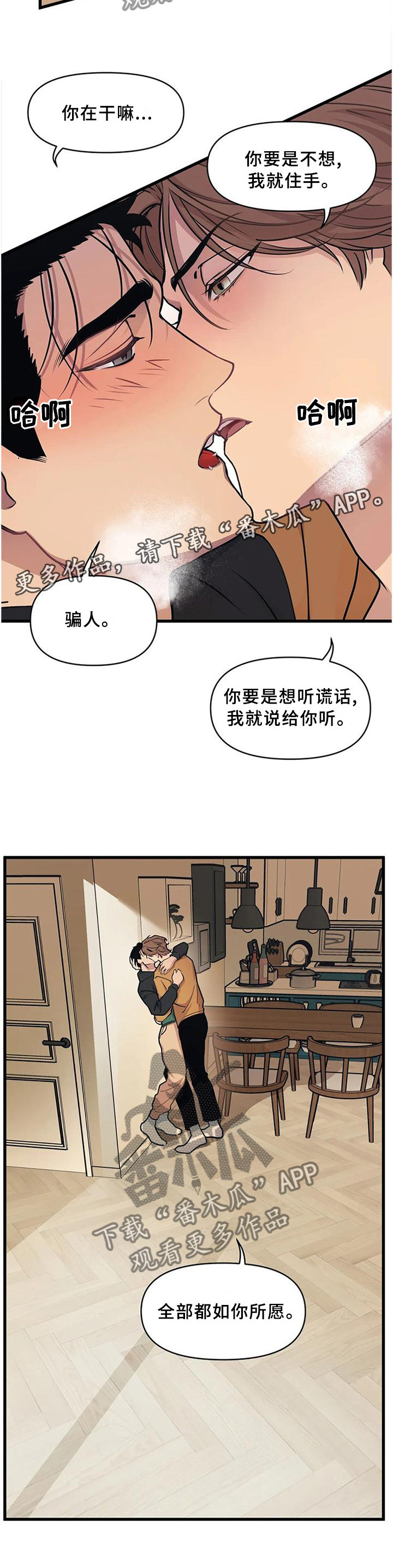 第24章：考验9