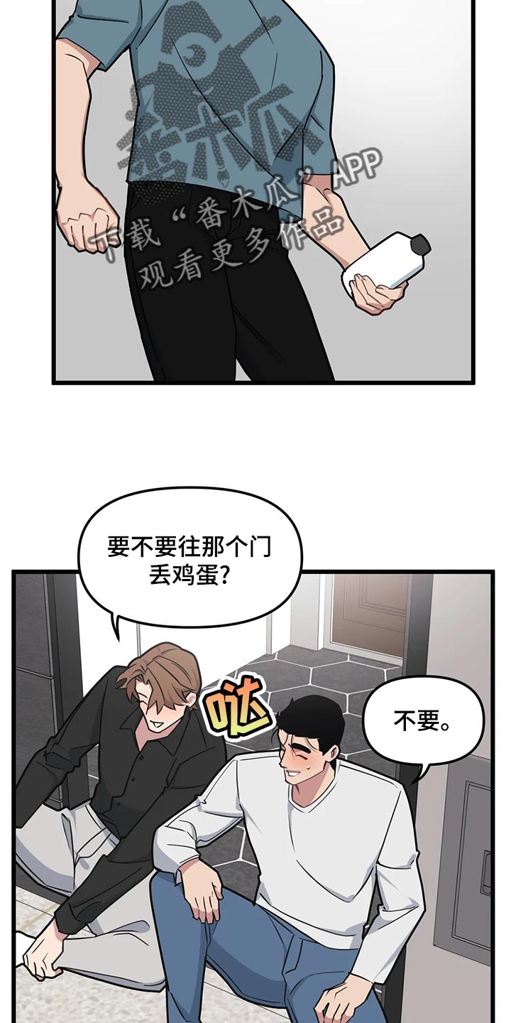 第131章：【第二季】结婚1