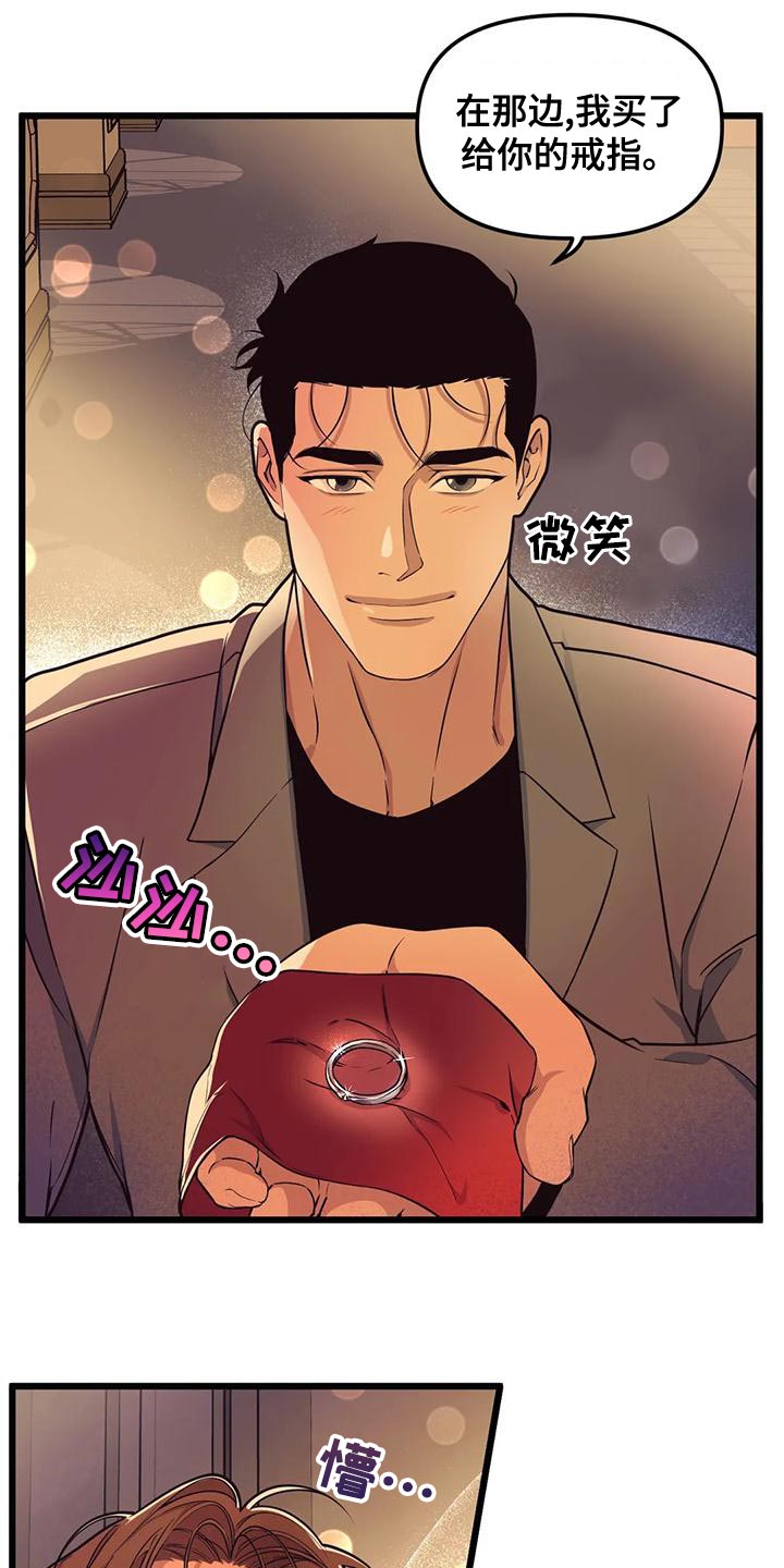 第139章：【第二季】戒指8