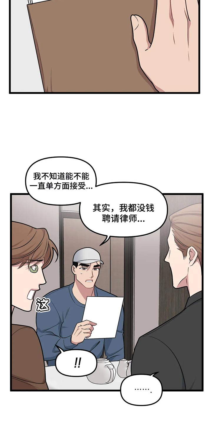 第128章：【第二季】理所当然16