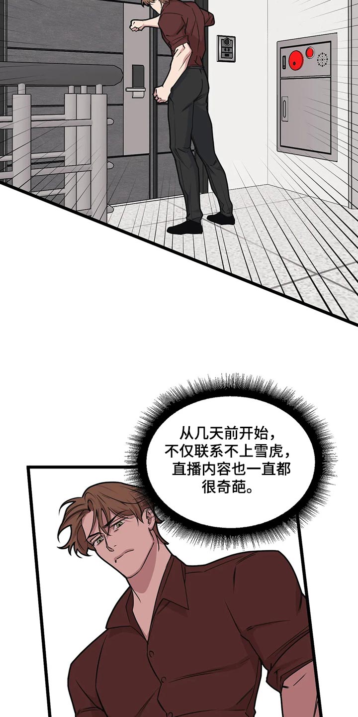 第120章：【第二季】失望16