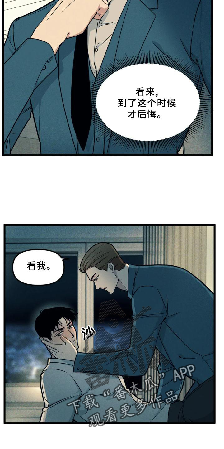 第141章：【番外】趁虚而入9