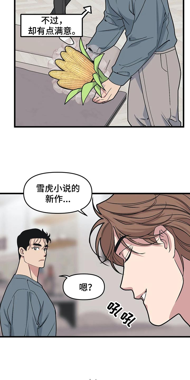 第70章：【第二季】主动2