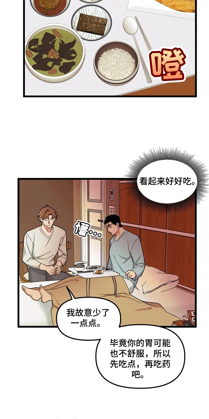 第124章：【第二季】明明会很气13
