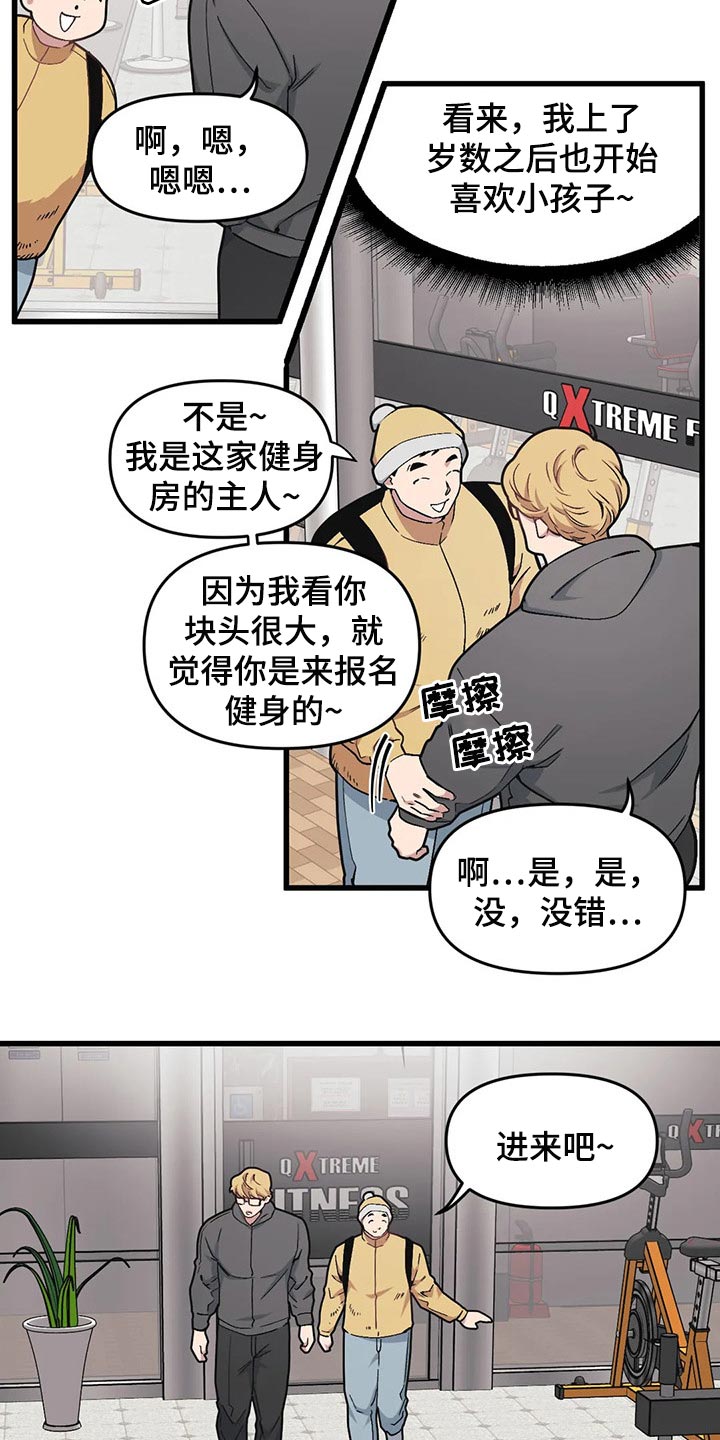 第71章：【第二季】作者7
