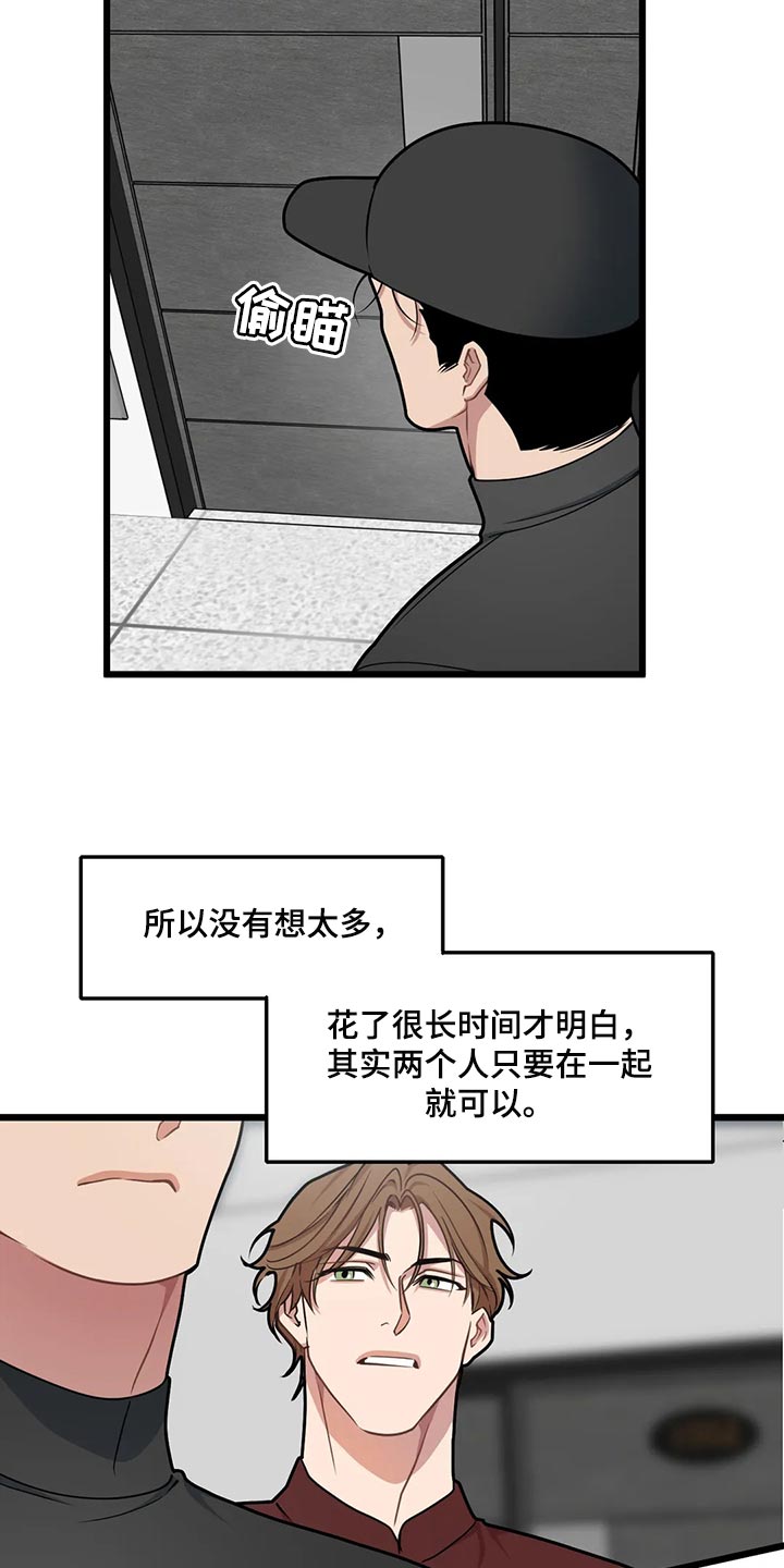 第123章：【第二季】无微不至的照顾6