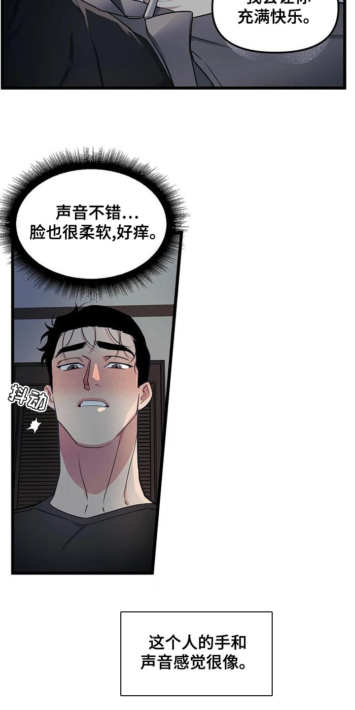 第140章：【第二季】不想拥有理性3