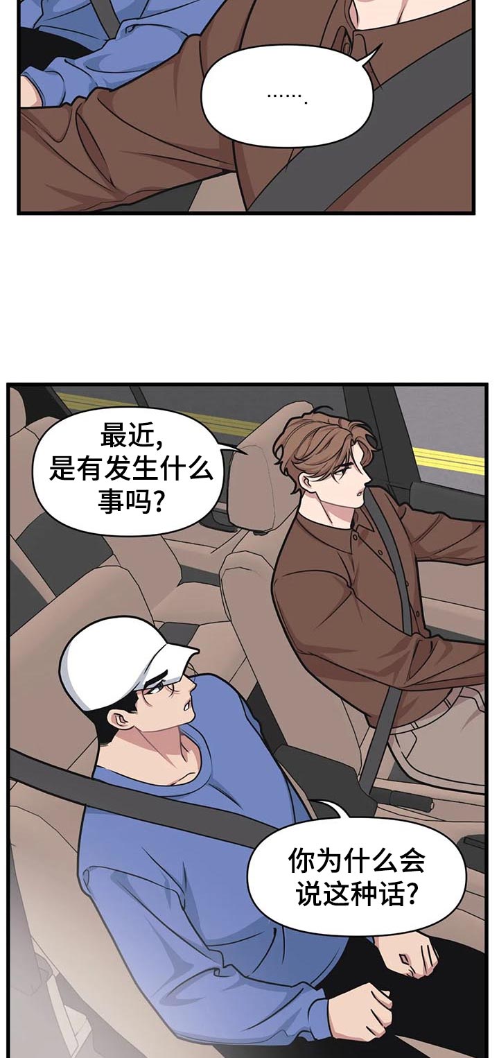 第31章：破例10