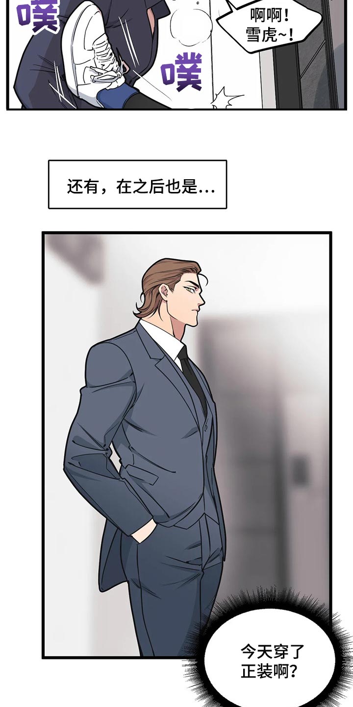 第101章：【第二季】我也能鼓起勇气1