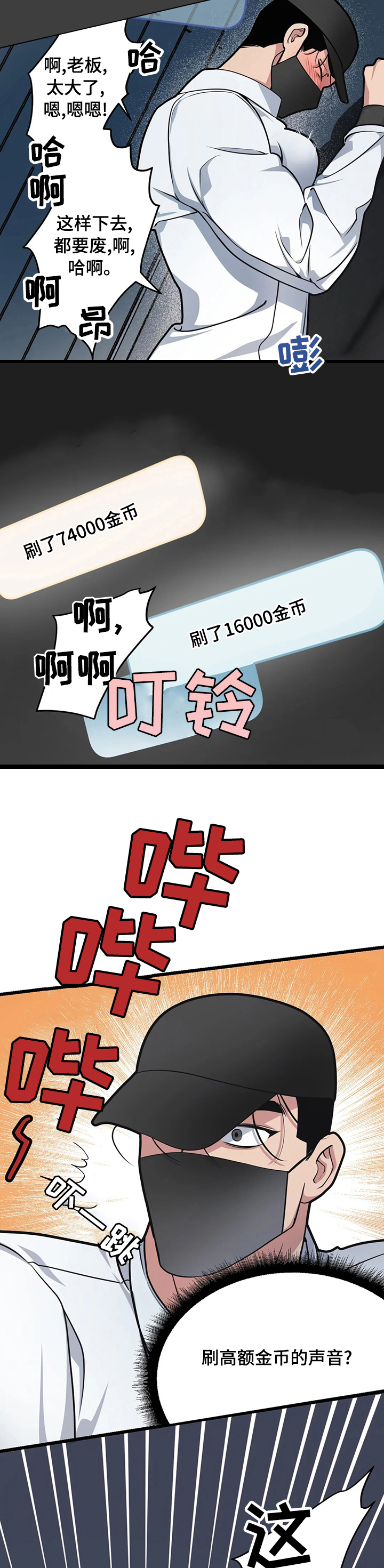 第50章：高中时期的阴影3