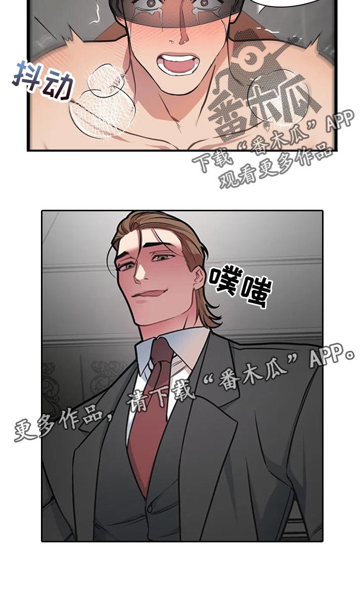第95章：【第二季】练习相信别人23