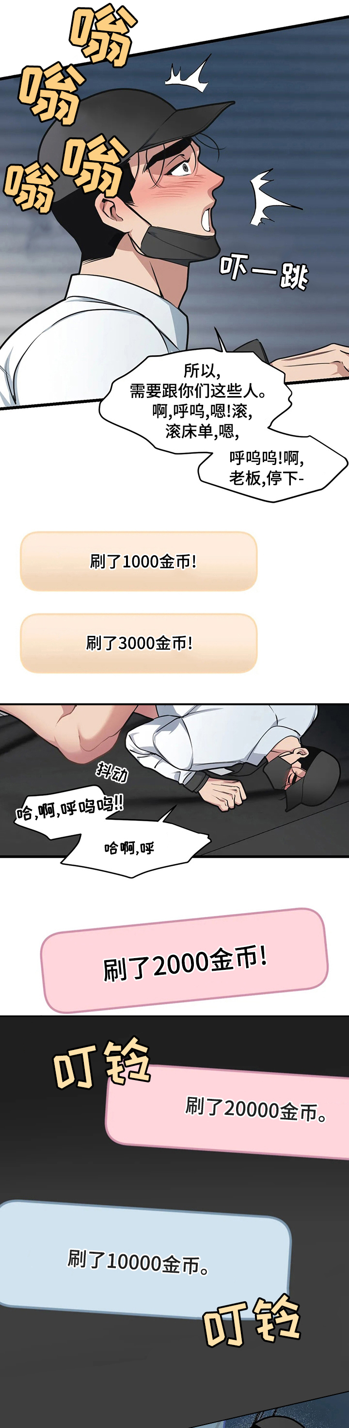 第50章：高中时期的阴影2