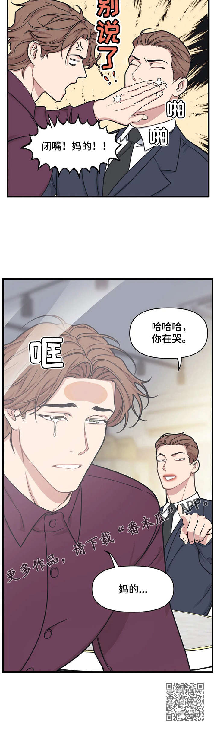 第18章：弟弟10