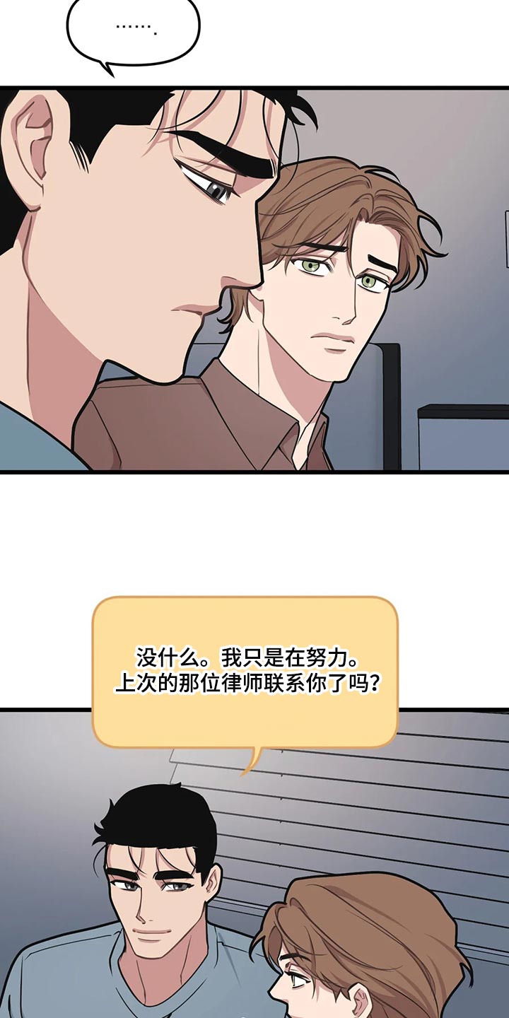 第118章：【第二季】对不起11
