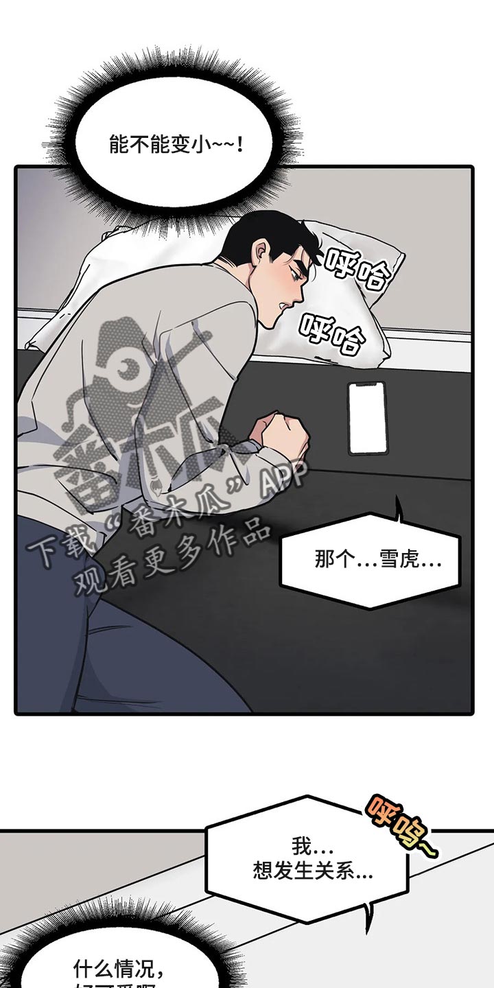 第108章：【第二季】诉苦0