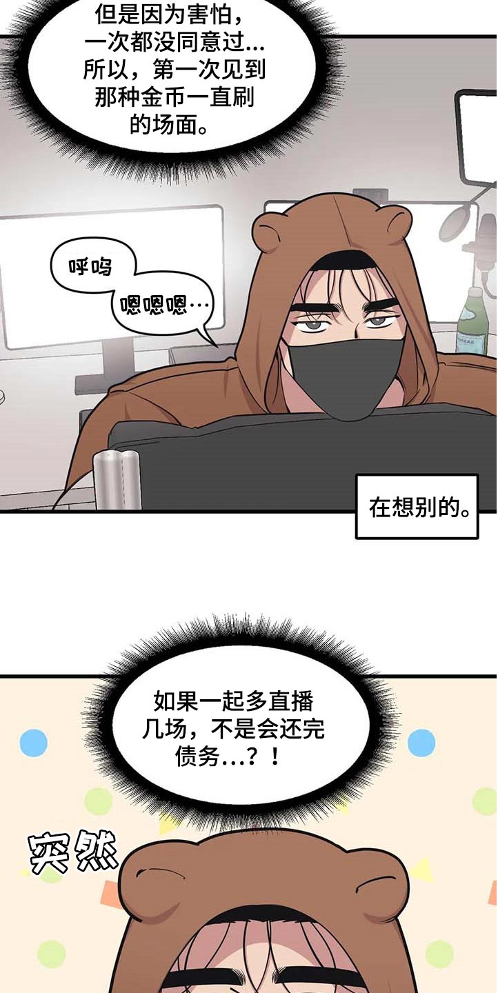 第63章：【第二季】想象12