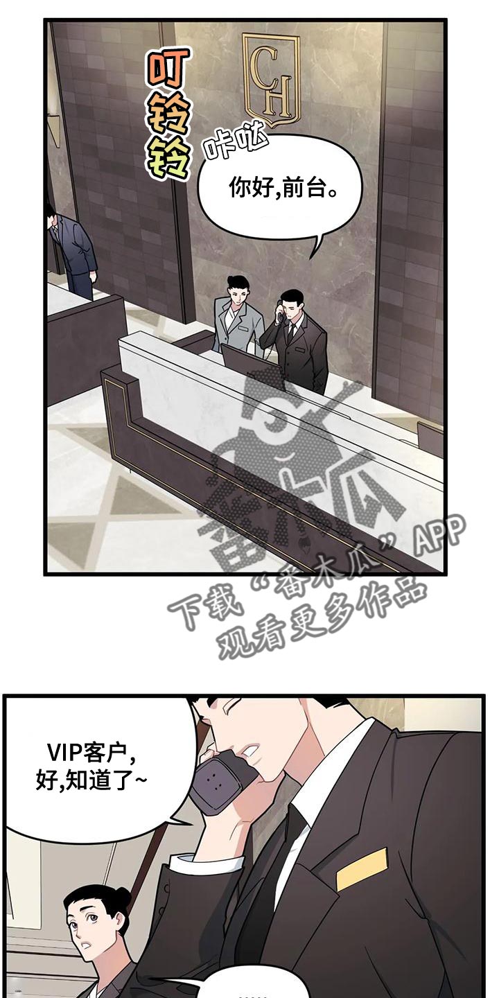 第140章：【第二季】不想拥有理性11