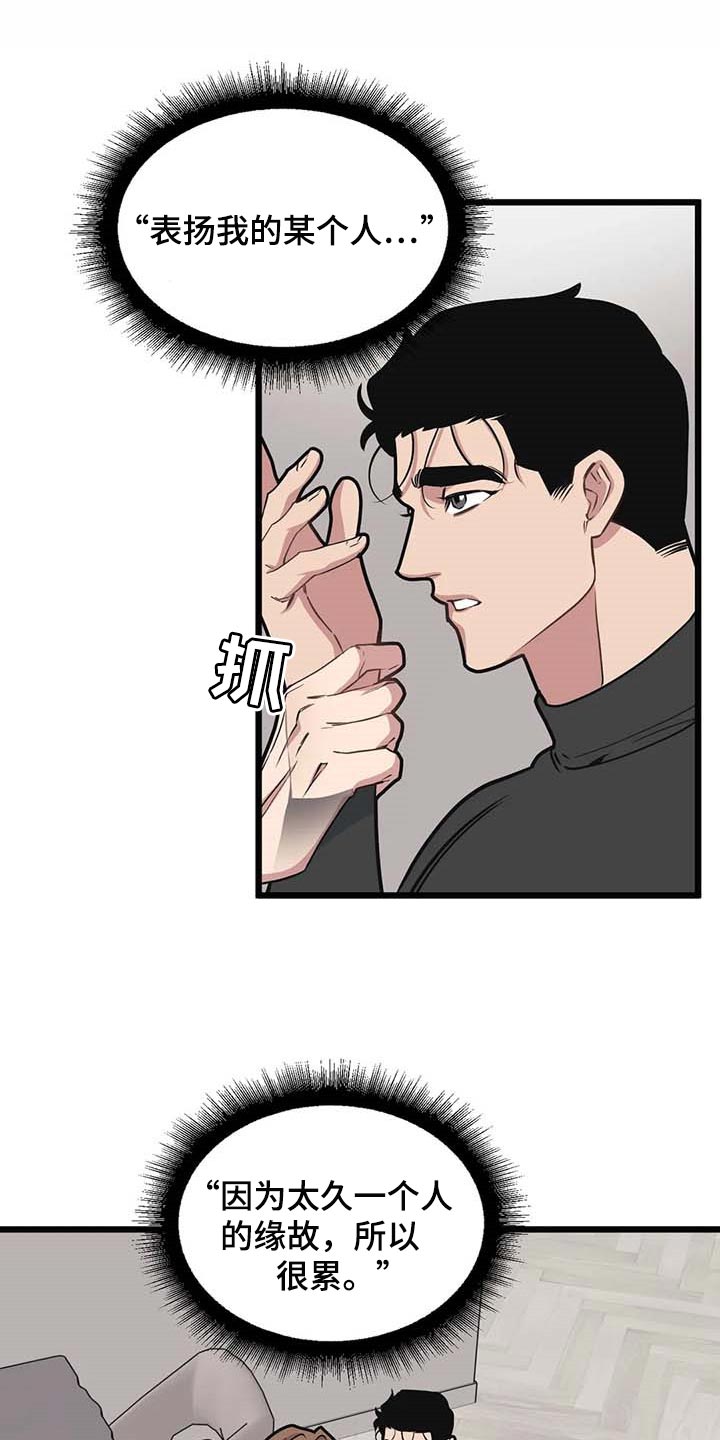 第85章：【第二季】我好怕9