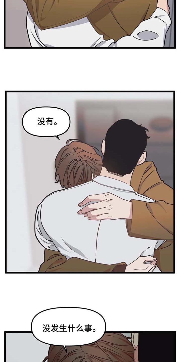 第79章：【第二季】没发生什么事16