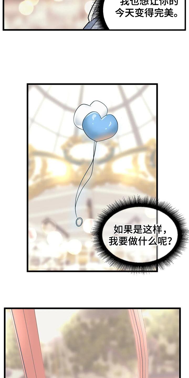 第135章：【第二季】接受他的爱10