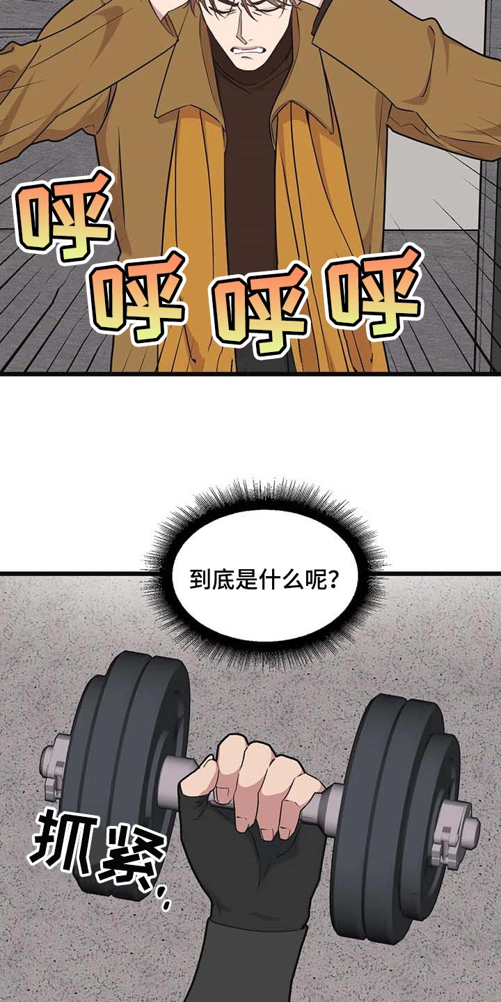 第80章：【第二季】正面突破4