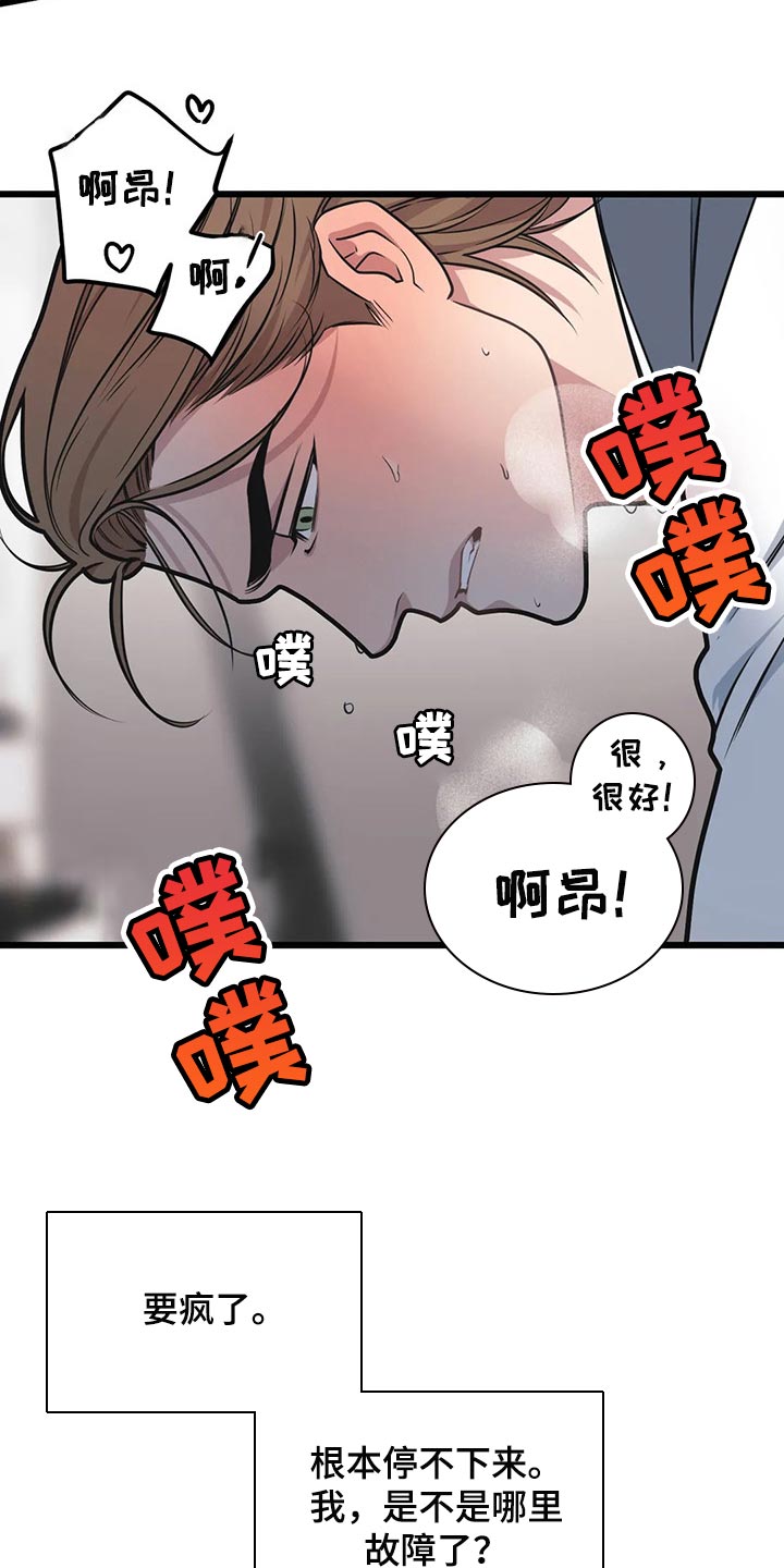 第101章：【第二季】我也能鼓起勇气3