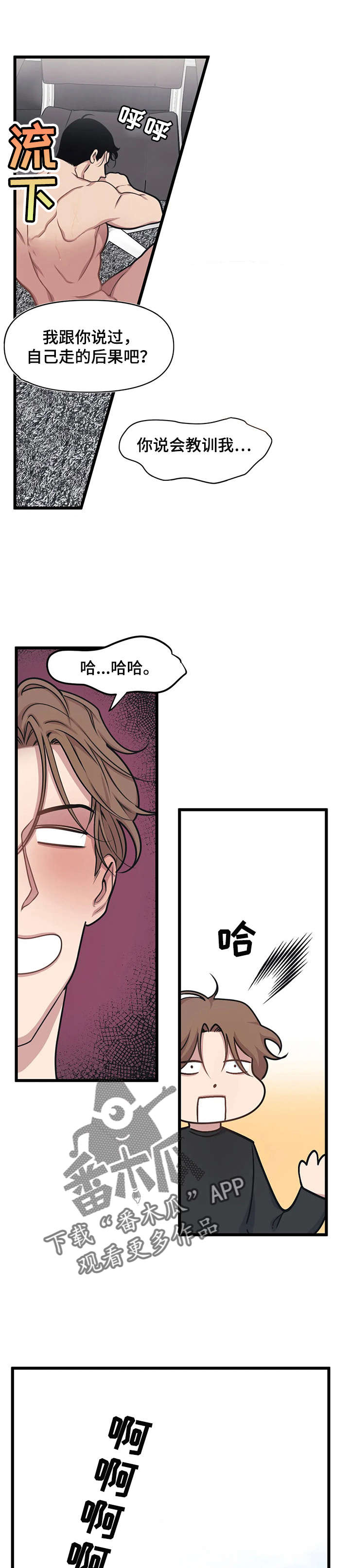 第12章：脑海的争吵6