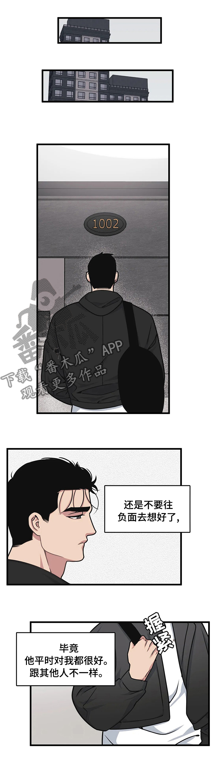 第46章：内心想法6
