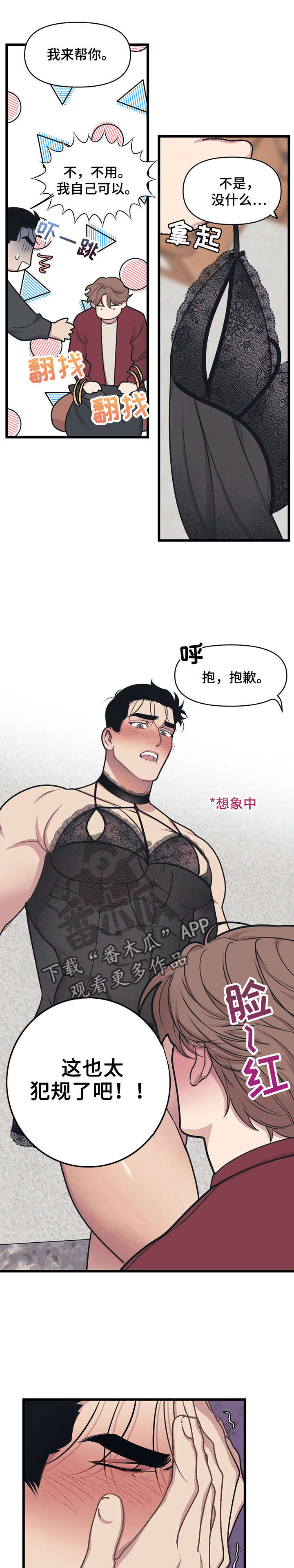 第15章：吵架0
