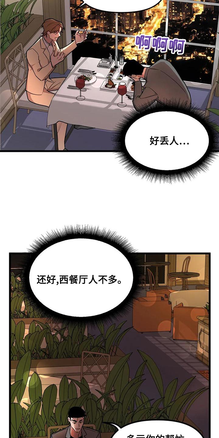 第138章：【第二季】非常棒的惊喜14
