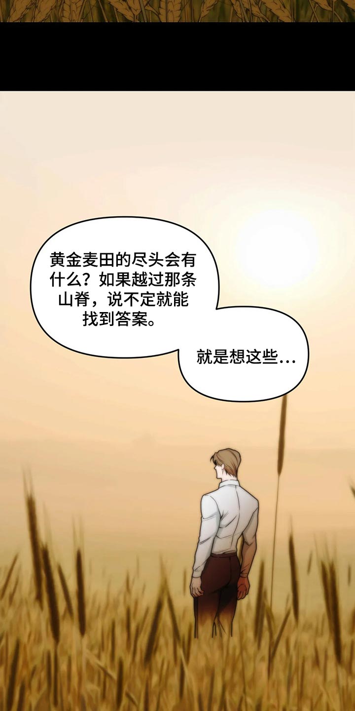 第105章：【第二季】走得最久的一次12