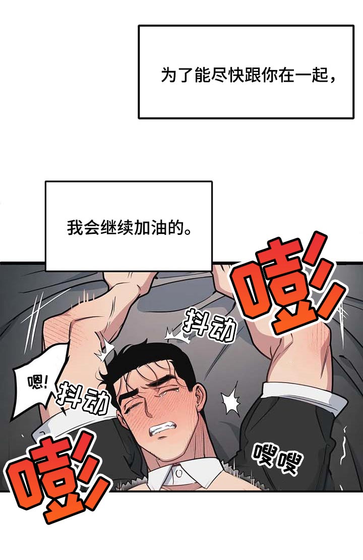 第83章：【第二季】这就是爱吧7