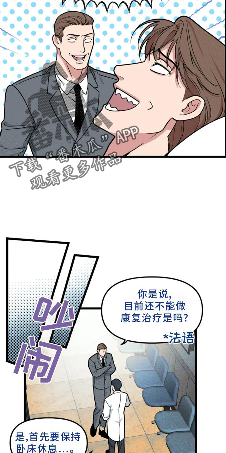 第142章：【番外】熟人17