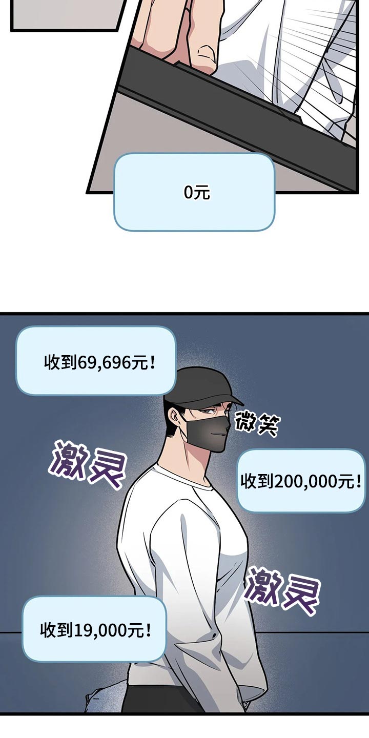 第86章：【第二季】还是很担心2