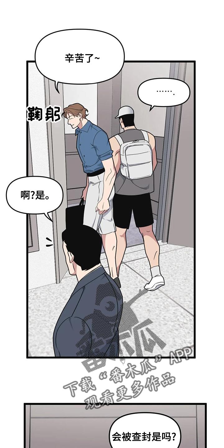 第138章：【第二季】非常棒的惊喜0