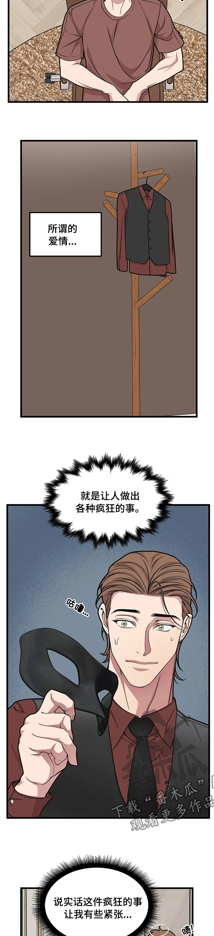 第56章：如你所愿4