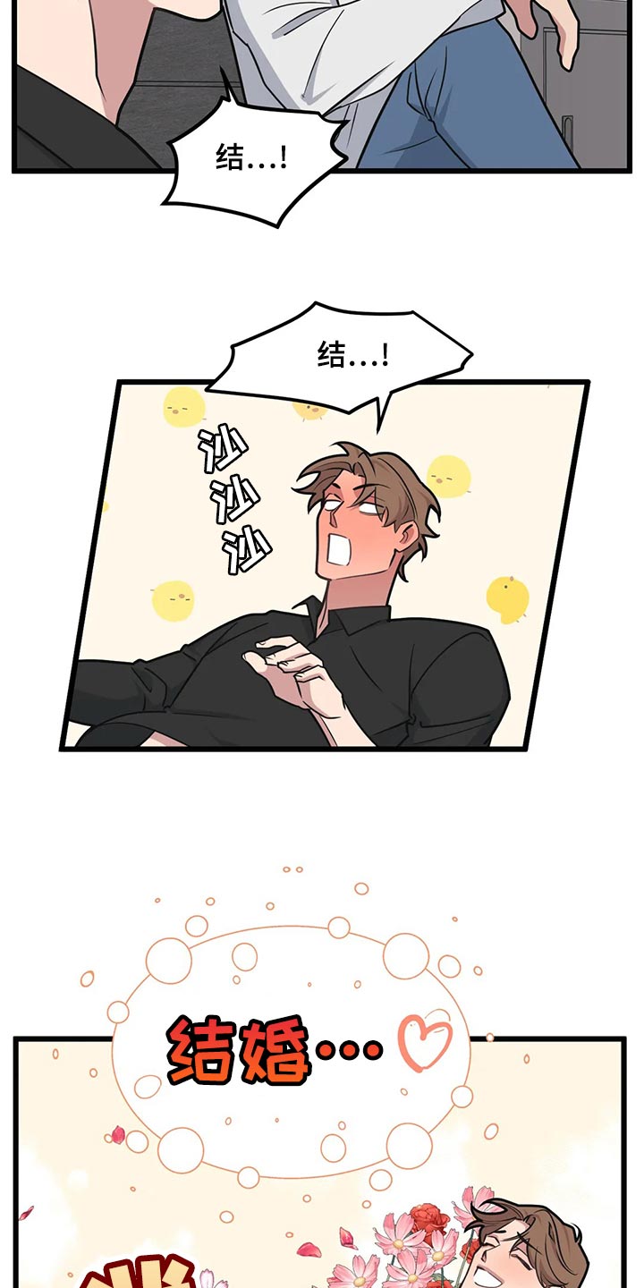 第131章：【第二季】结婚5