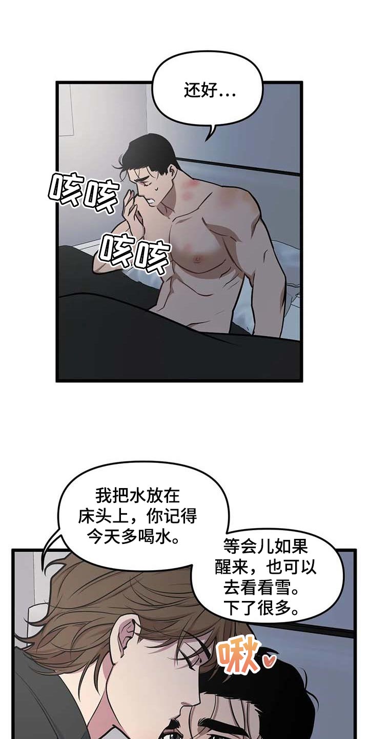 第78章：【第二季】真实身份5