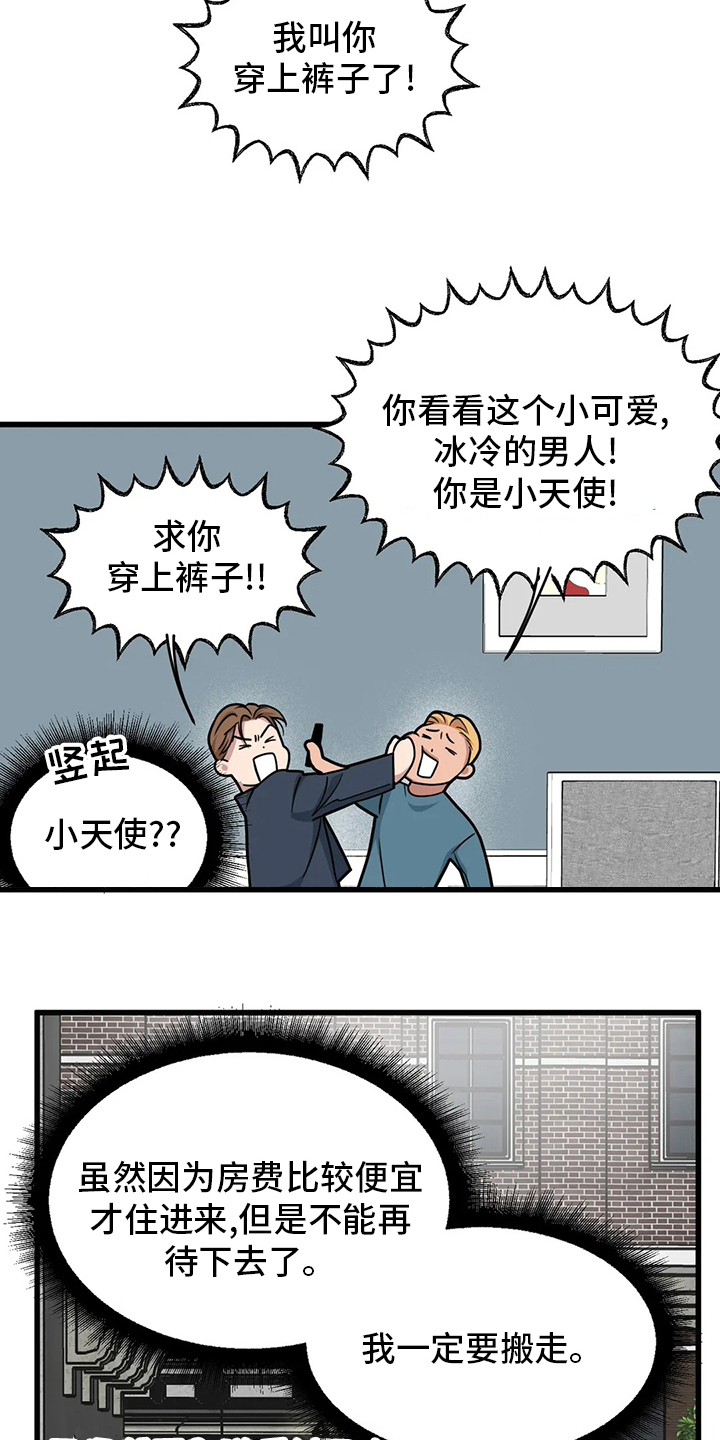 第60章：【第二季】抢劫6