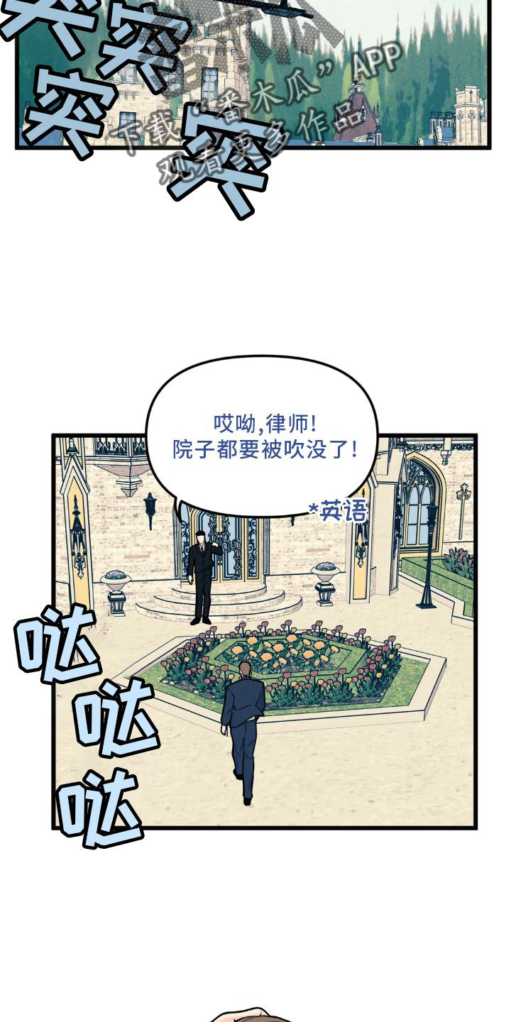 第141章：【番外】趁虚而入21
