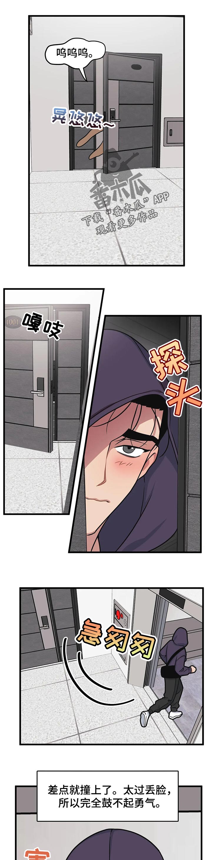 第27章：感情问题5