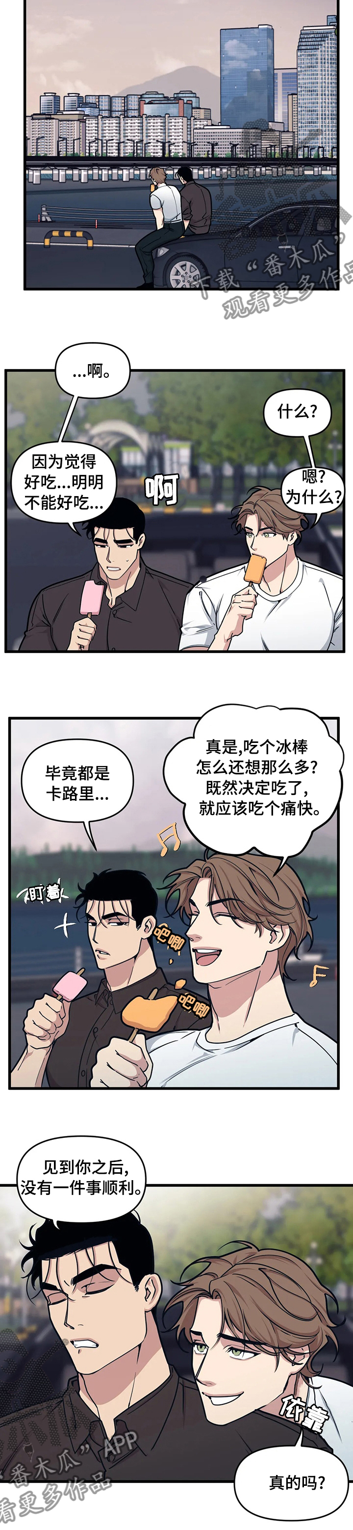 第44章：休息2