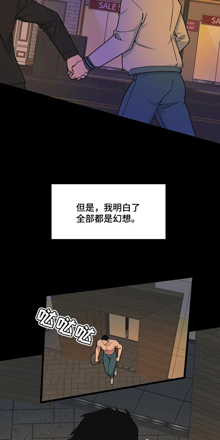 第120章：【第二季】失望5