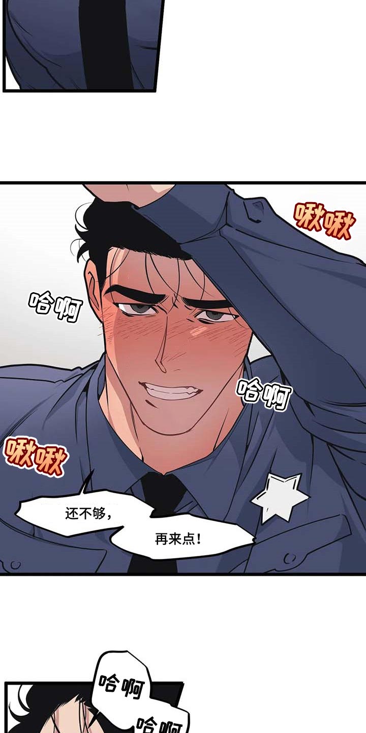 第77章：【第二季】照亮我的人生2