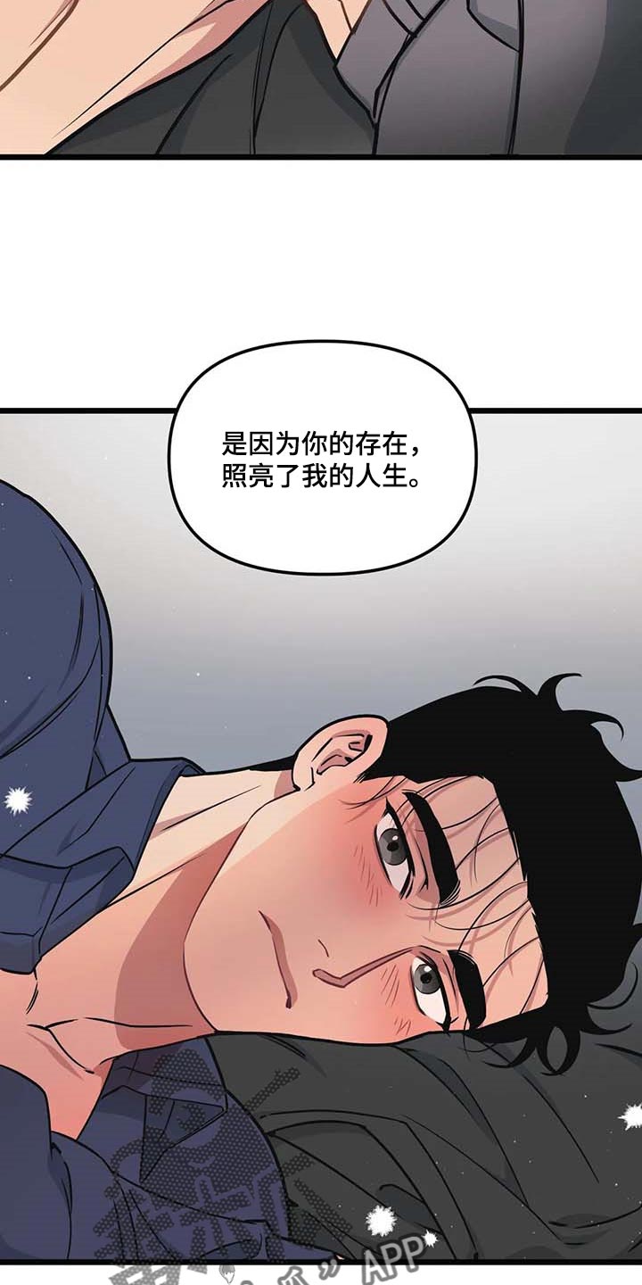 第77章：【第二季】照亮我的人生22