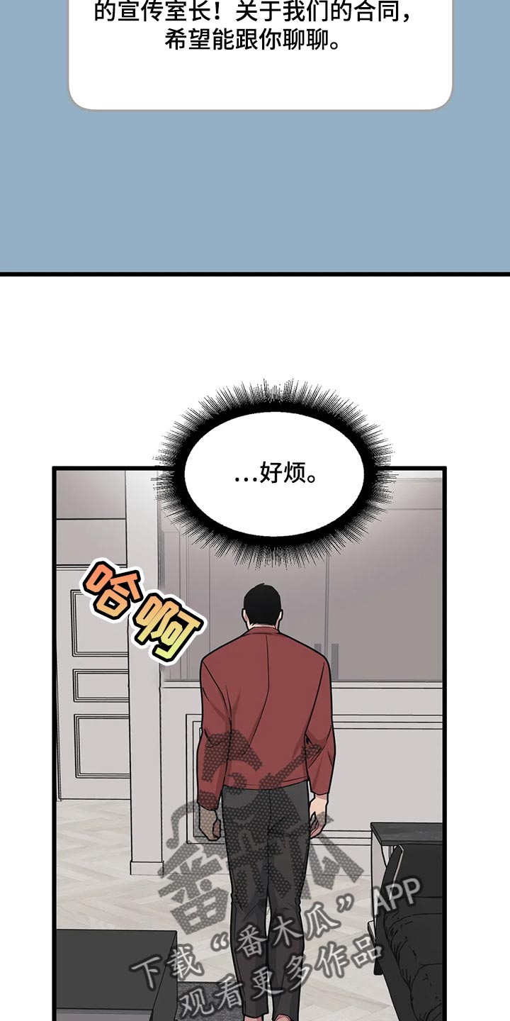第116章：【第二季】没事7